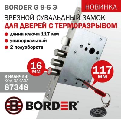 BORDER G 9-6 Э