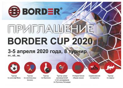 Приглашаем на BORDER CUP 2020!!!