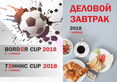 BORDER CUP 2018